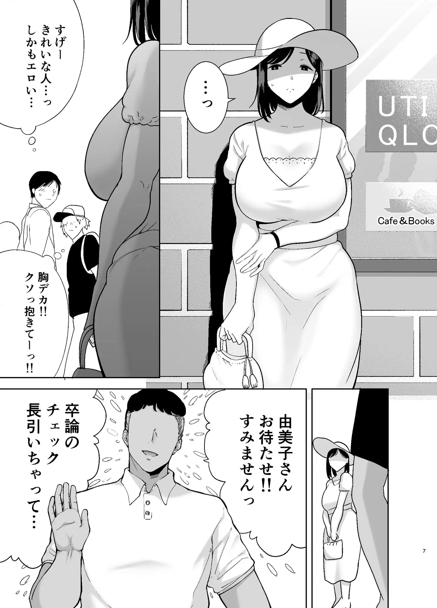 夏妻2