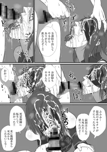 せっかく異世界転生したのに死霊術師だったからエロエロキョンシー造ってお世話係にしたった サンプル画像 4