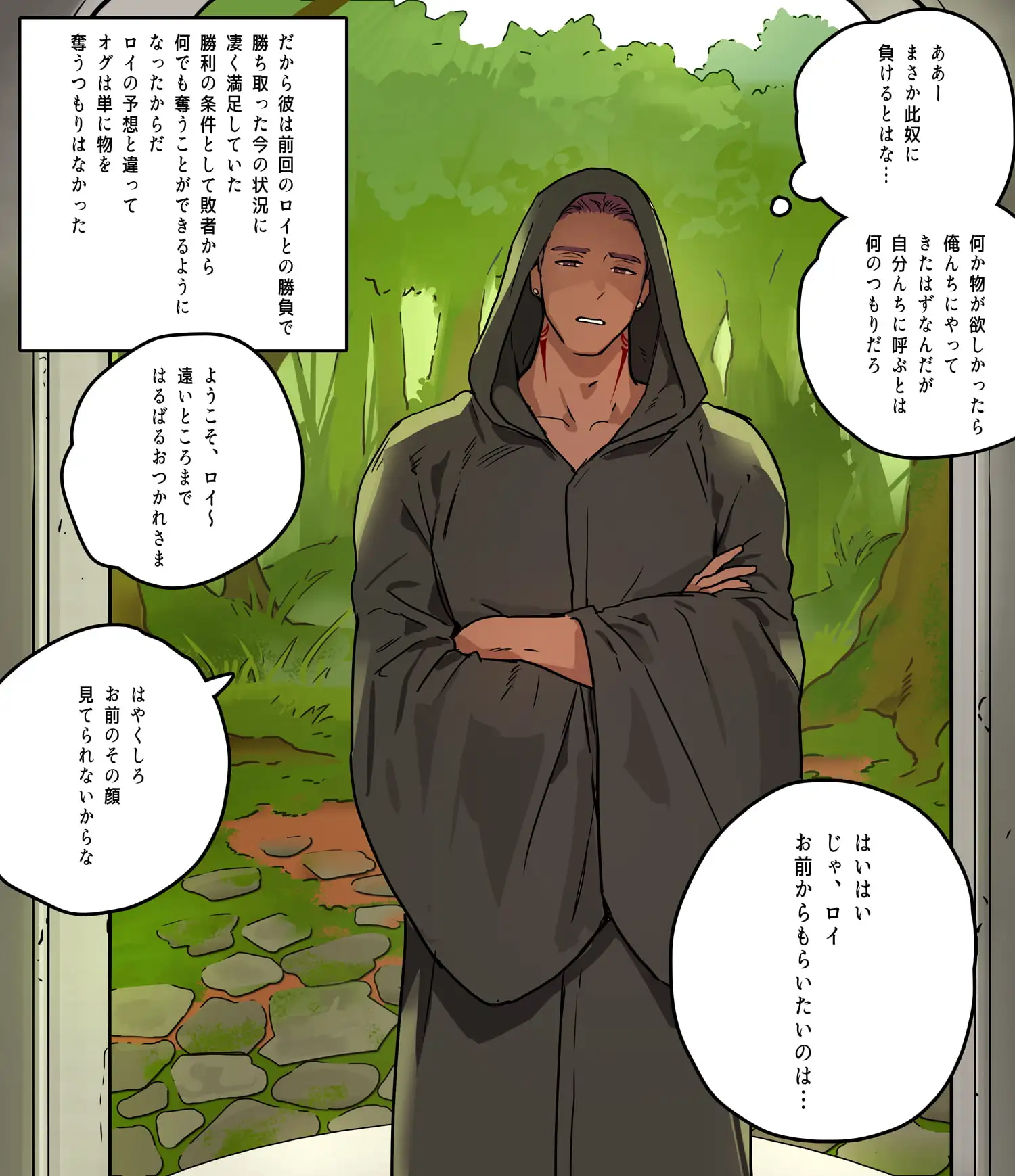 黒魔術師の敗北 [ppatta] | DLsite がるまに