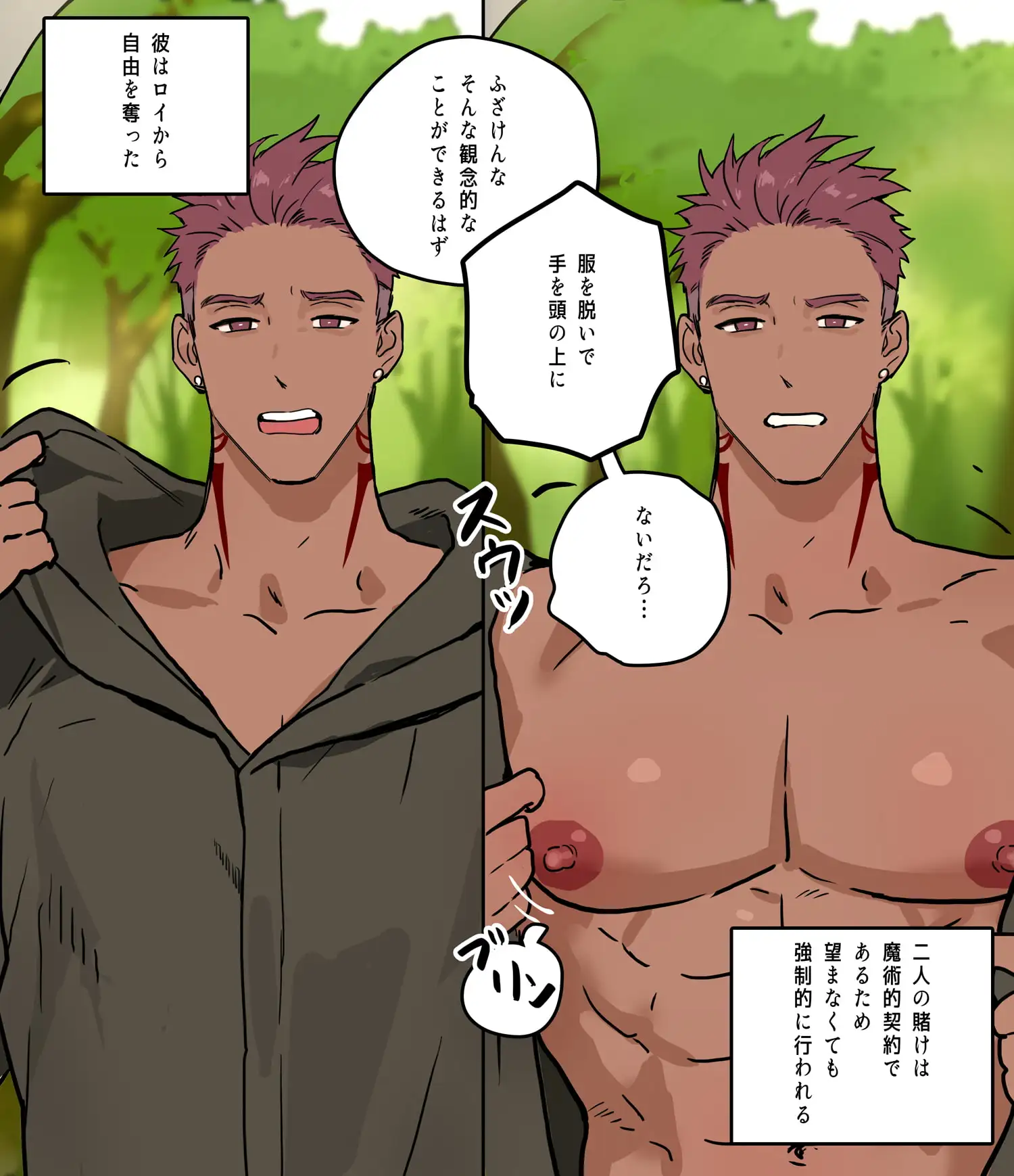 黒魔術師の敗北 [ppatta] | DLsite がるまに