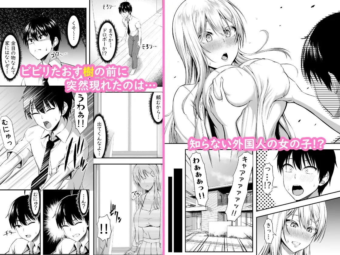 ホームステイハーレムは突然に！？～樹くん、最近女の子と住み始めたんだって