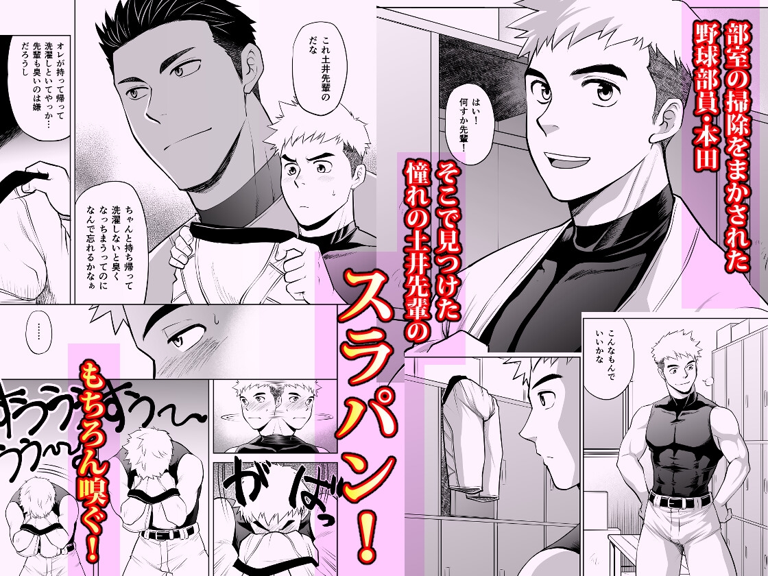お前俺のスラパンオカズにしてナニしてんだよ！ 画像1