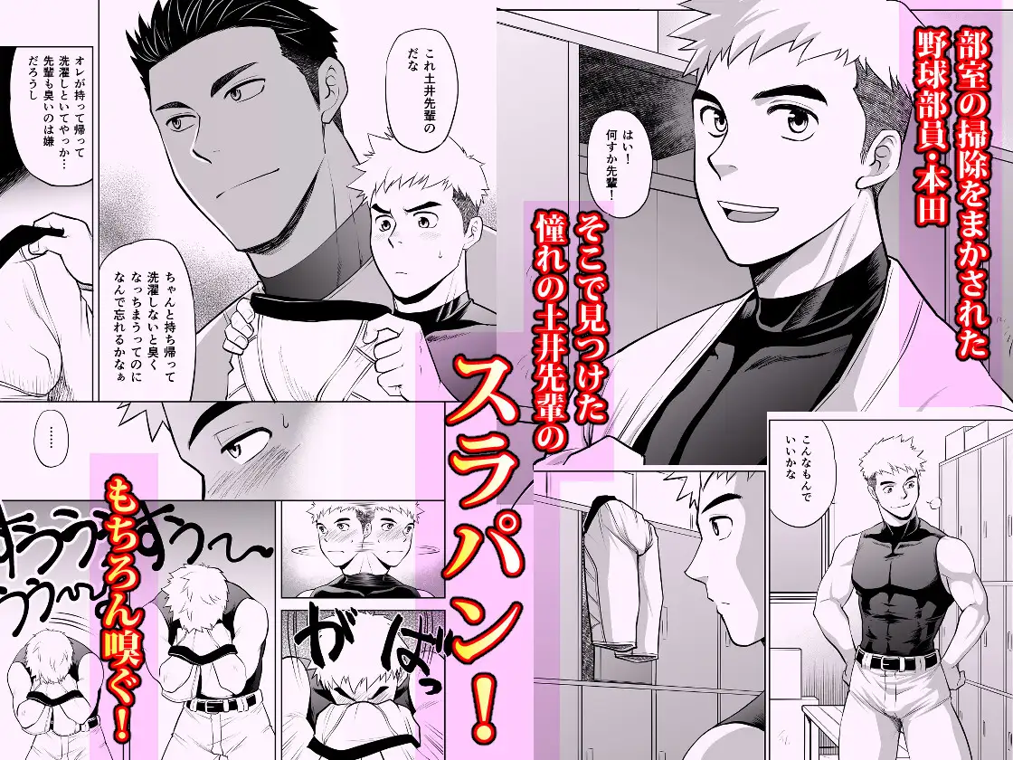 お前俺のスラパンオカズにしてナニしてんだよ！ [CLUB-Z] | DLsite がるまに