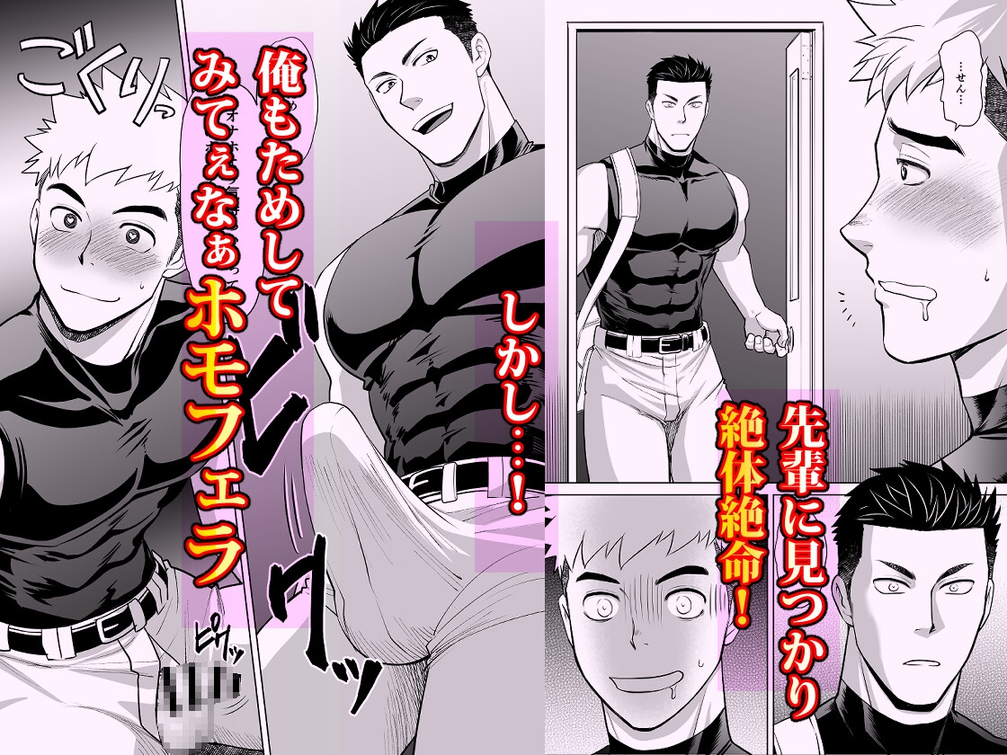 お前俺のスラパンオカズにしてナニしてんだよ！ 画像3