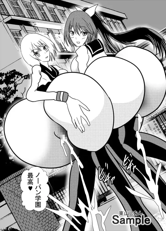 ノーパン美尻学園3 サンプル画像 4