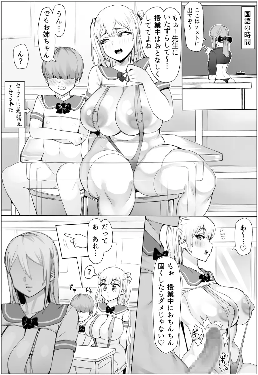 種付け!豊満学園 サンプル画像 5