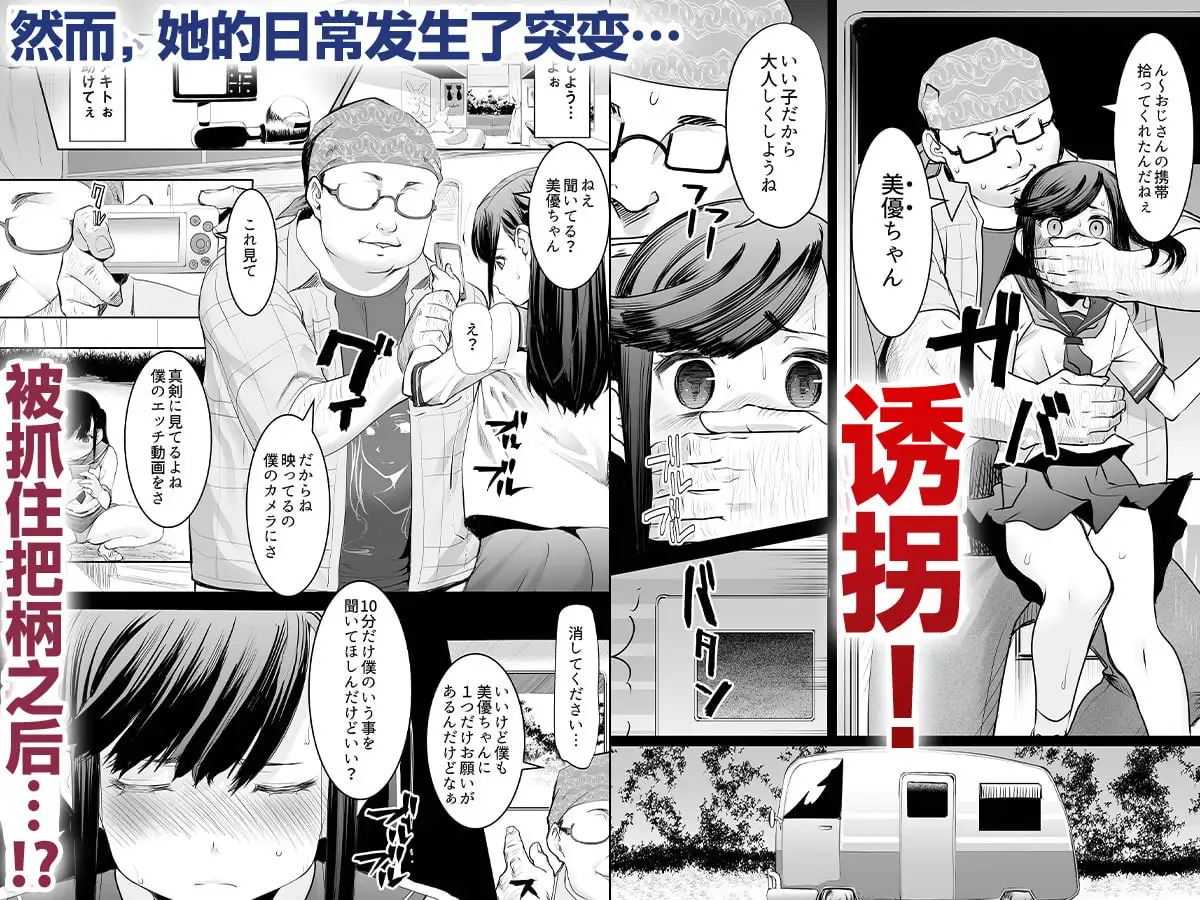 【简体中文版】在青涩的花蕾绽放之前