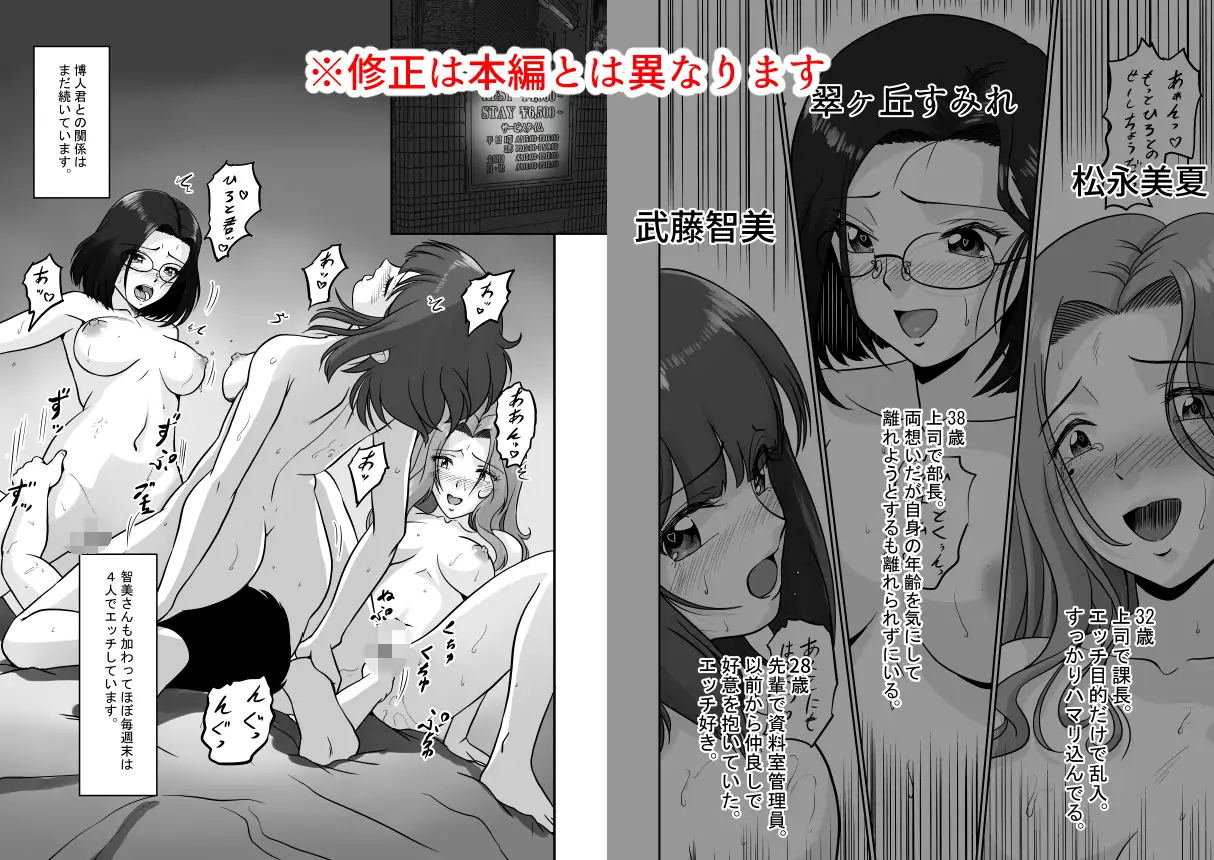 【繁体中文版】アラフォー上司と付き合いたい! #4アラフォー上司は…