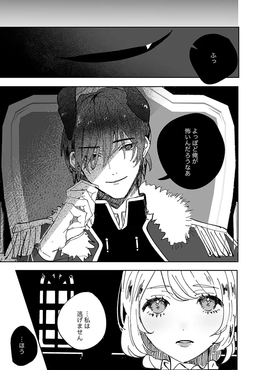 魔王様ノいけにえのサンプル画像1