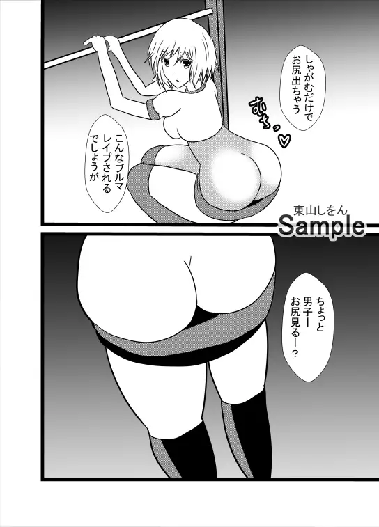 ノーパン美尻学園6 サンプル画像 2