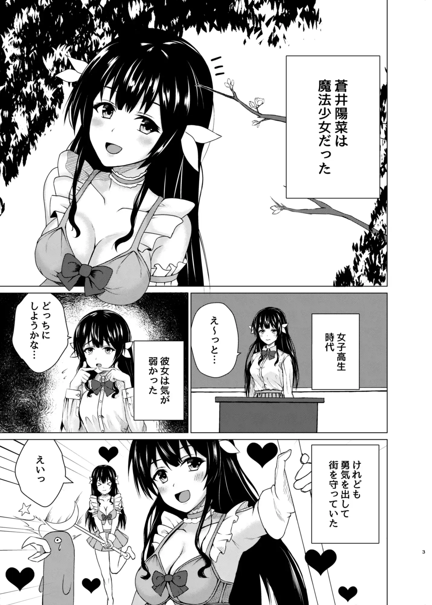 【繁体中文版】変身ヒロイン合コンお持ち帰りNTR