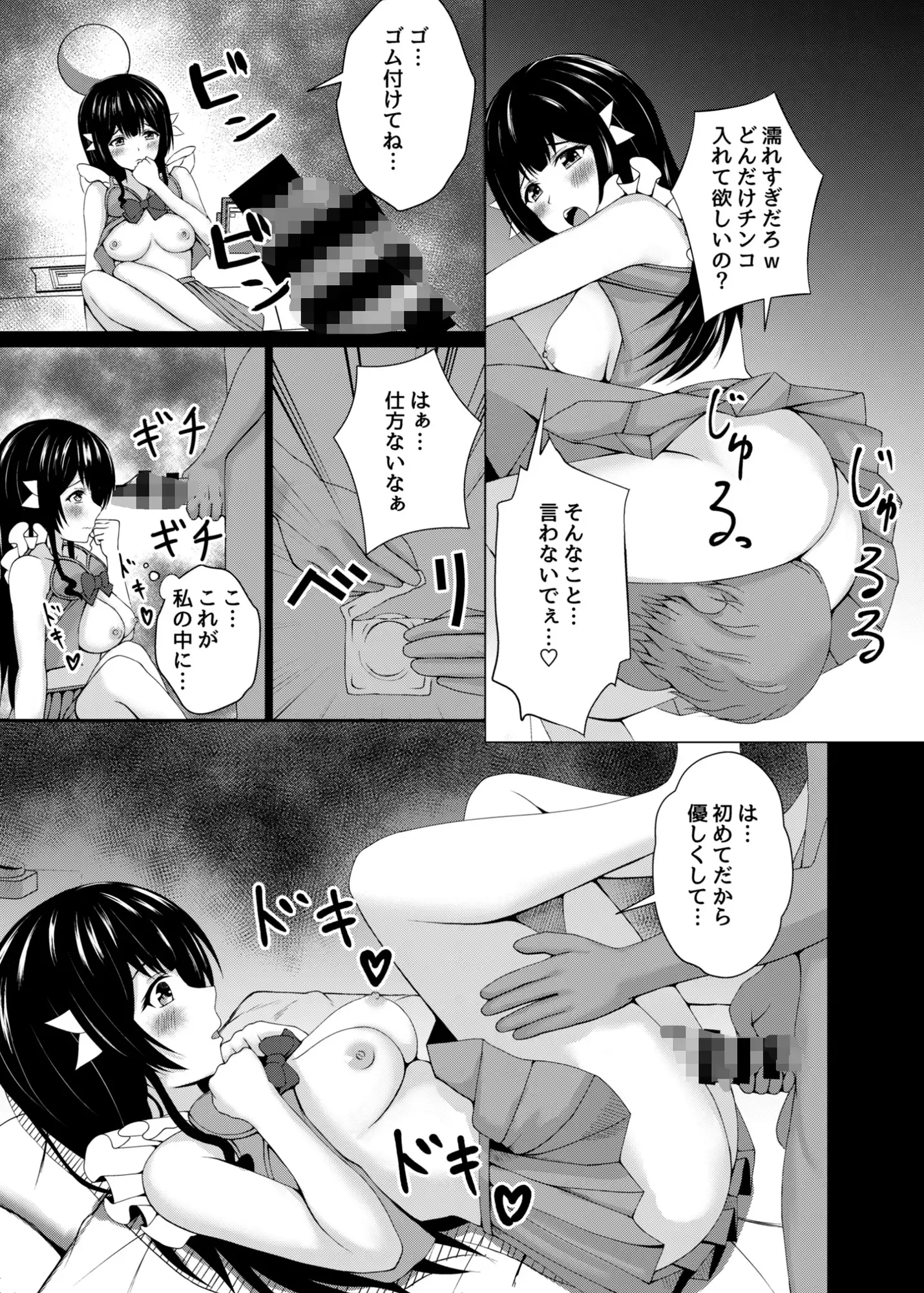 【繁体中文版】変身ヒロイン合コンお持ち帰りNTR