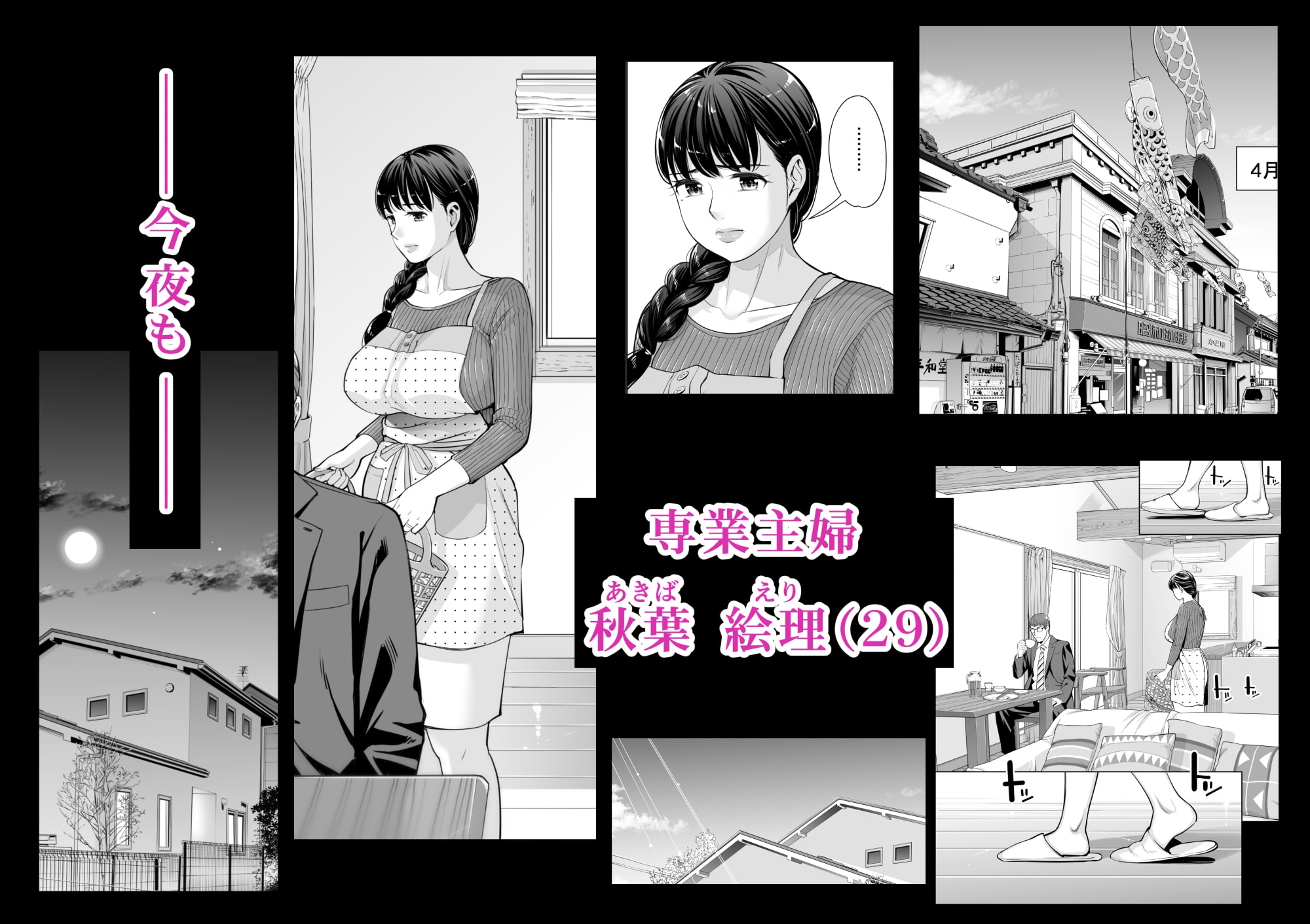 夫 妻 主 - manga.fotoman.name