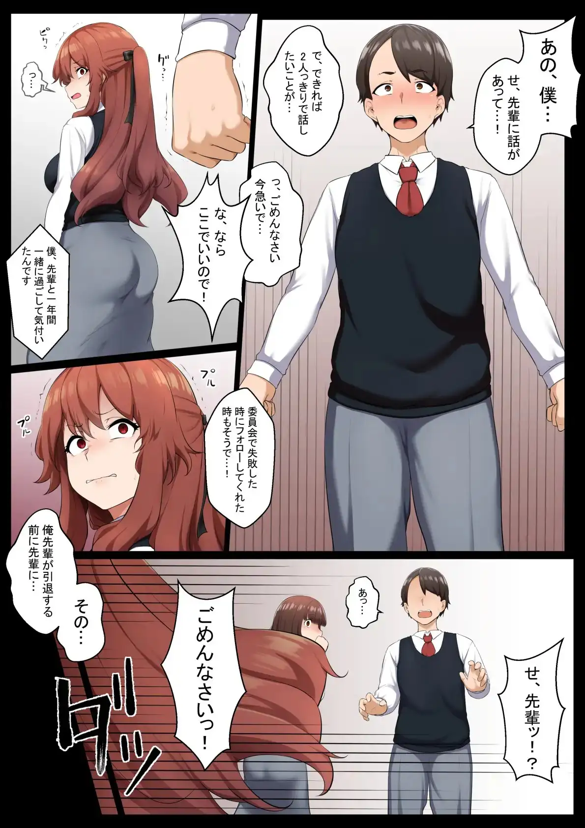 グロマン化クラブ3 サンプル画像 2