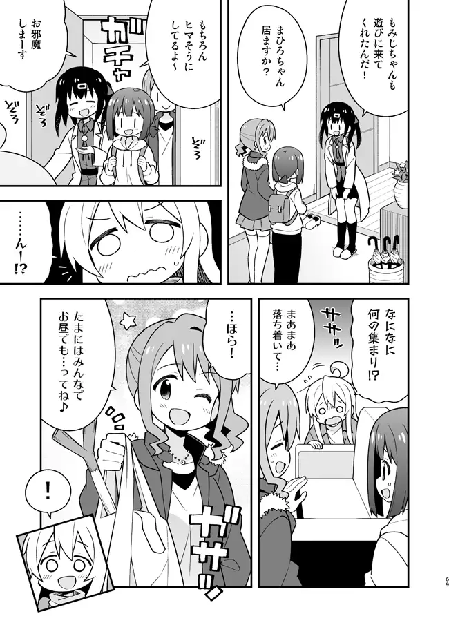 お兄ちゃんはおしまい!総集編789 サンプル画像 3