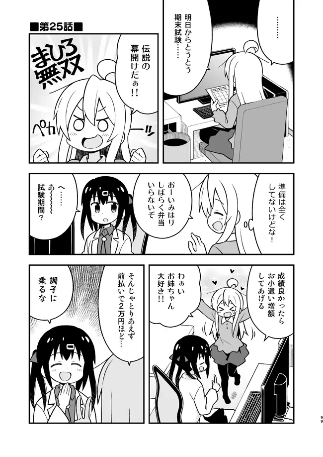 お兄ちゃんはおしまい!総集編789 サンプル画像 5