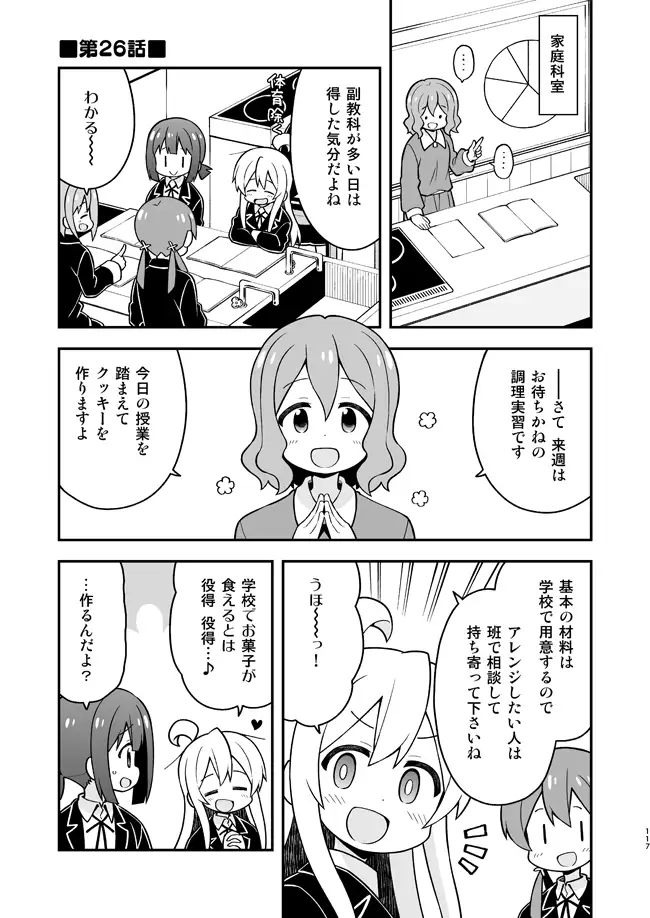 お兄ちゃんはおしまい!総集編789 サンプル画像 6