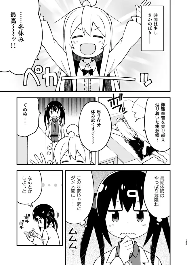 お兄ちゃんはおしまい!総集編789 サンプル画像 7