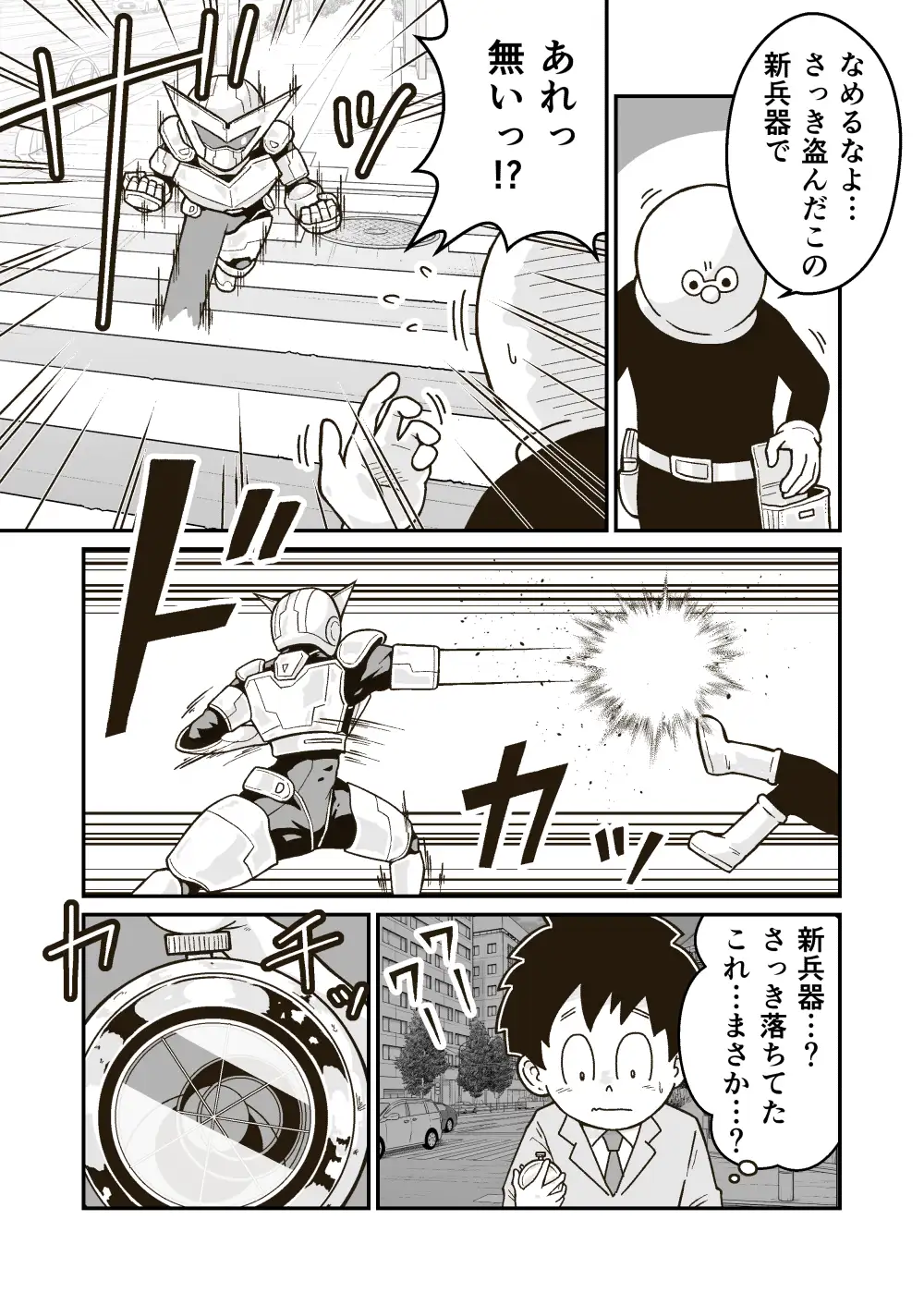 正義のヒーロー"マキシマム"の素顔 ギャラリークラフト エロ漫画2