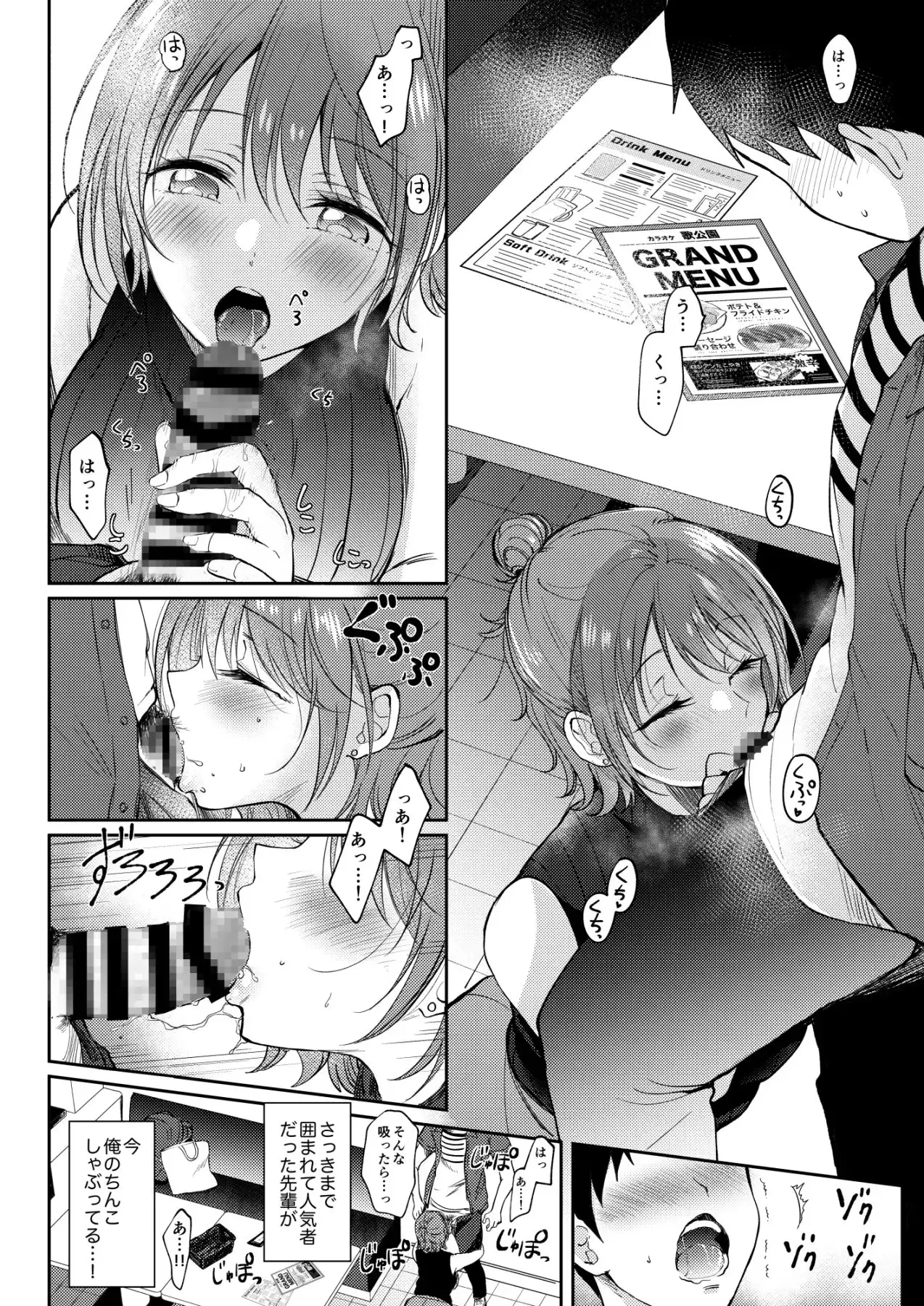 セフレのセンパイ3 サンプル画像 3