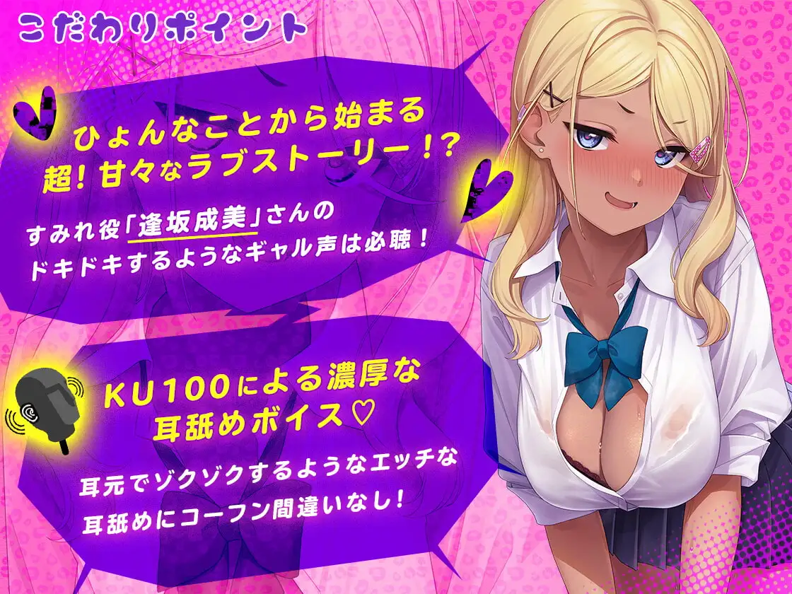 幼馴染ギャルが処女なことを、僕だけが知っている サンプル画像 2