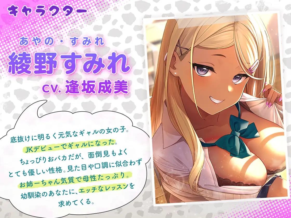 幼馴染ギャルが処女なことを、僕だけが知っている サンプル画像 3