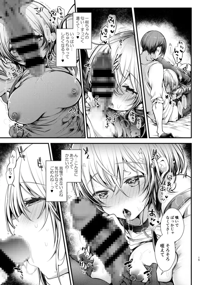 ユキちゃんせんせーあまあまリフレ サンプル画像 3