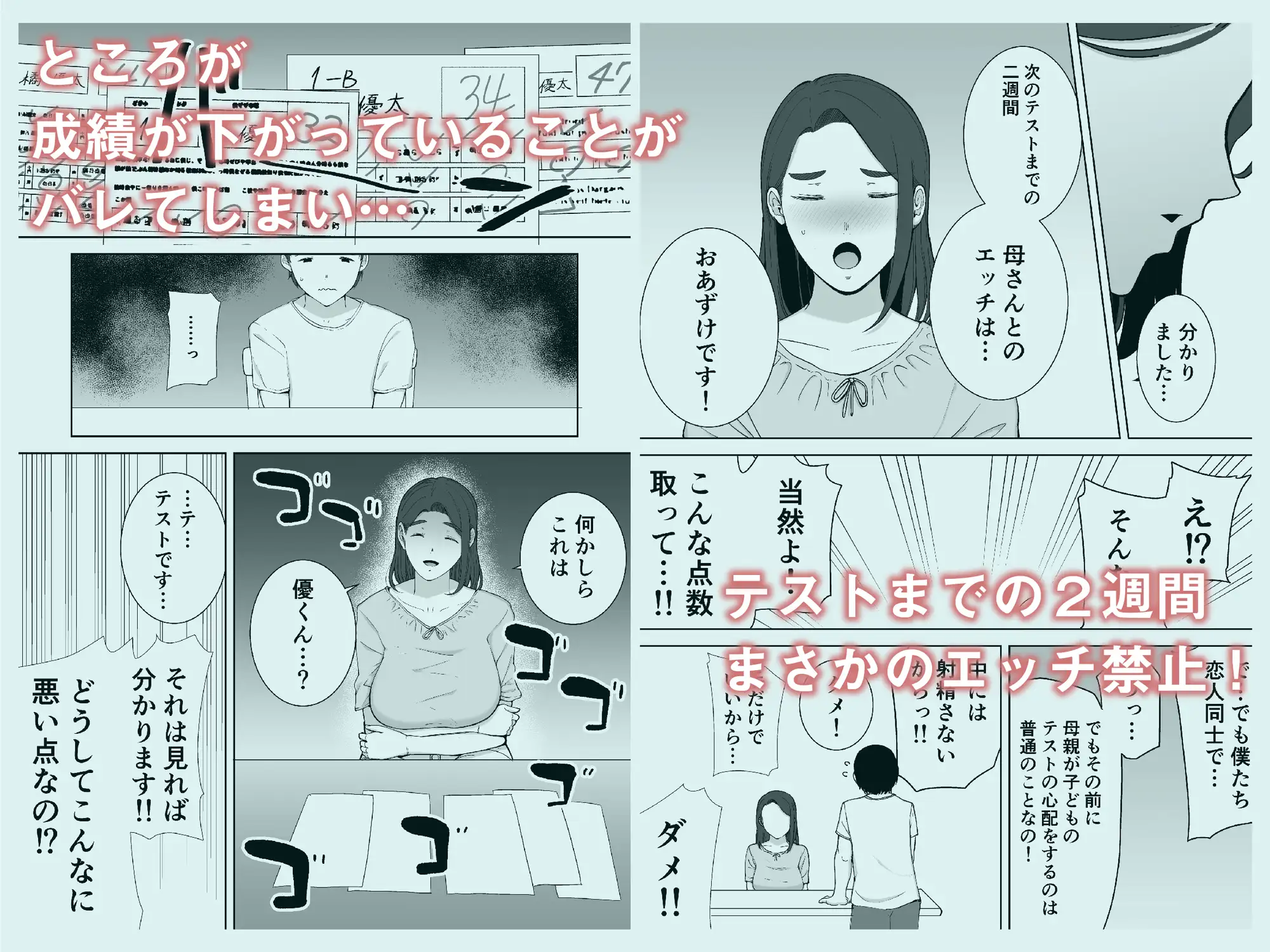 僕の母さんで、僕の好きな人。2 サンプル画像 2