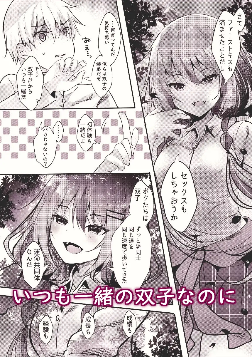 オトウトコンプレックス サンプル画像 2