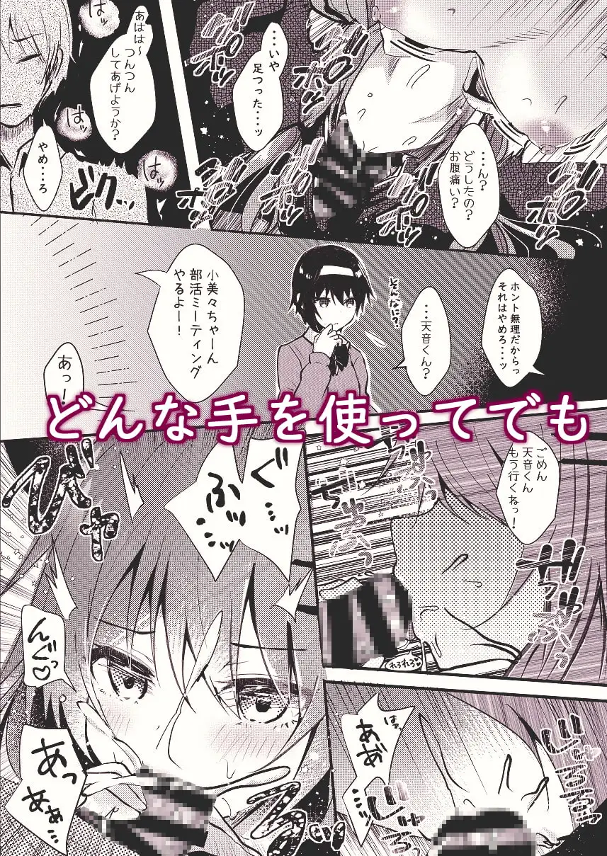 オトウトコンプレックス サンプル画像 5