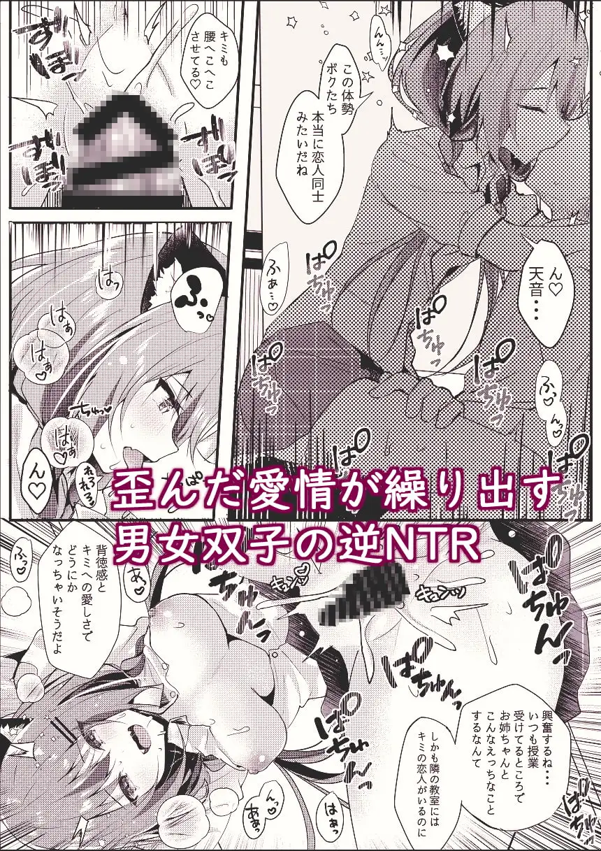 オトウトコンプレックス サンプル画像 6
