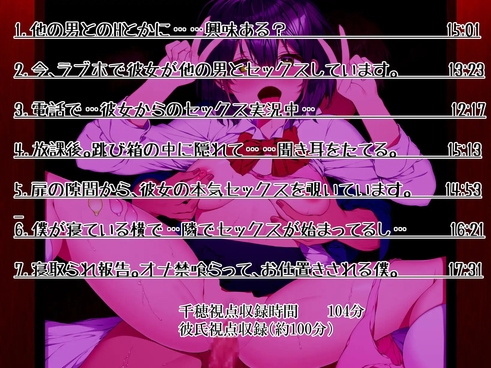 【寝取られ】清純彼女。 今、隣の部屋で、僕の願いの為に…他の男に抱かれています。 サンプル画像 4