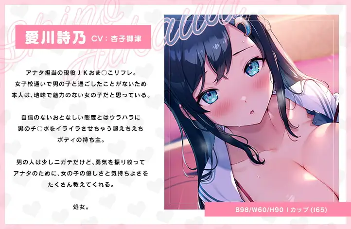 リア恋おま○こリフレ サンプル画像 2