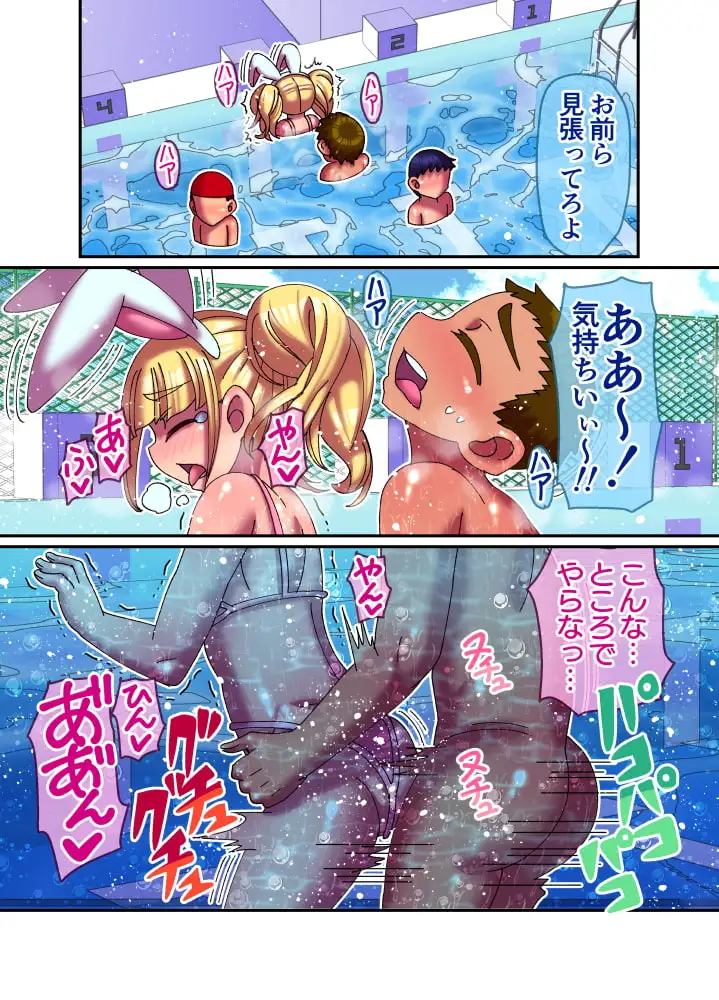 【繁体中文版】同級生を男の娘にしたら、 予想以上に可愛かった