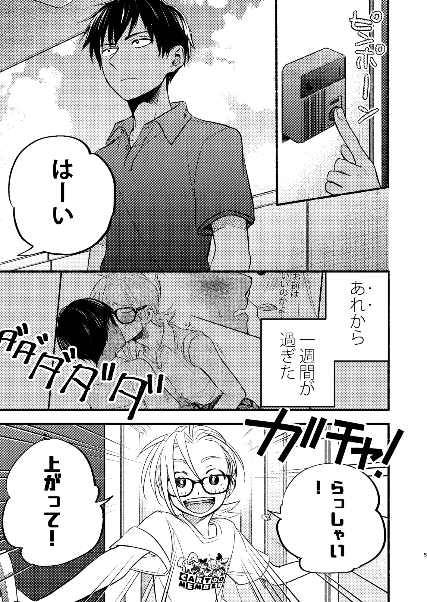 【简体中文版】性拟态幼驯染2