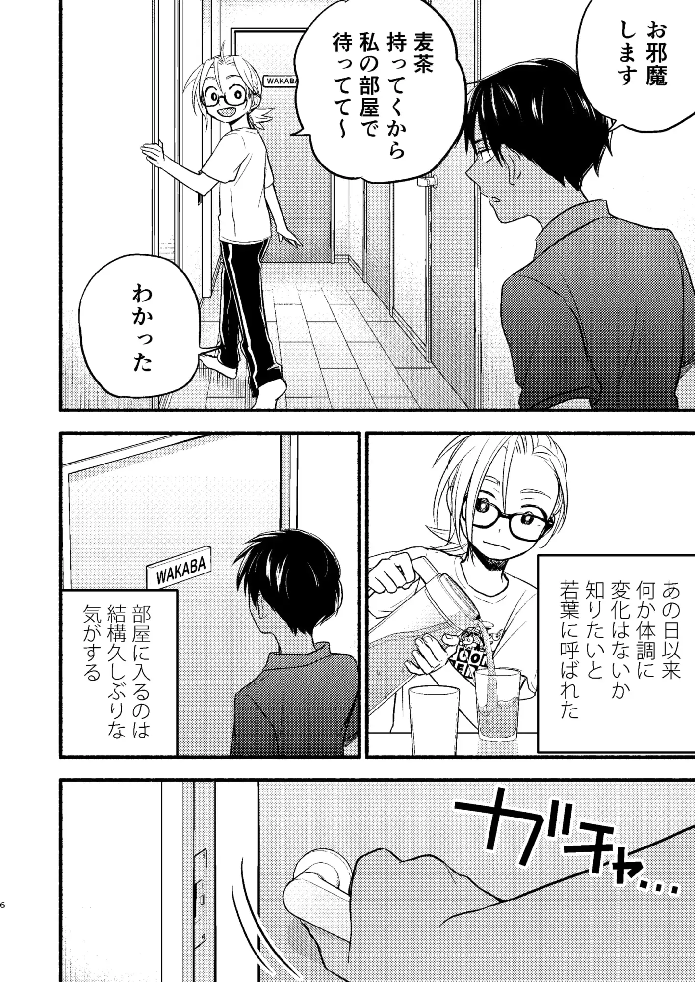 【简体中文版】性拟态幼驯染2