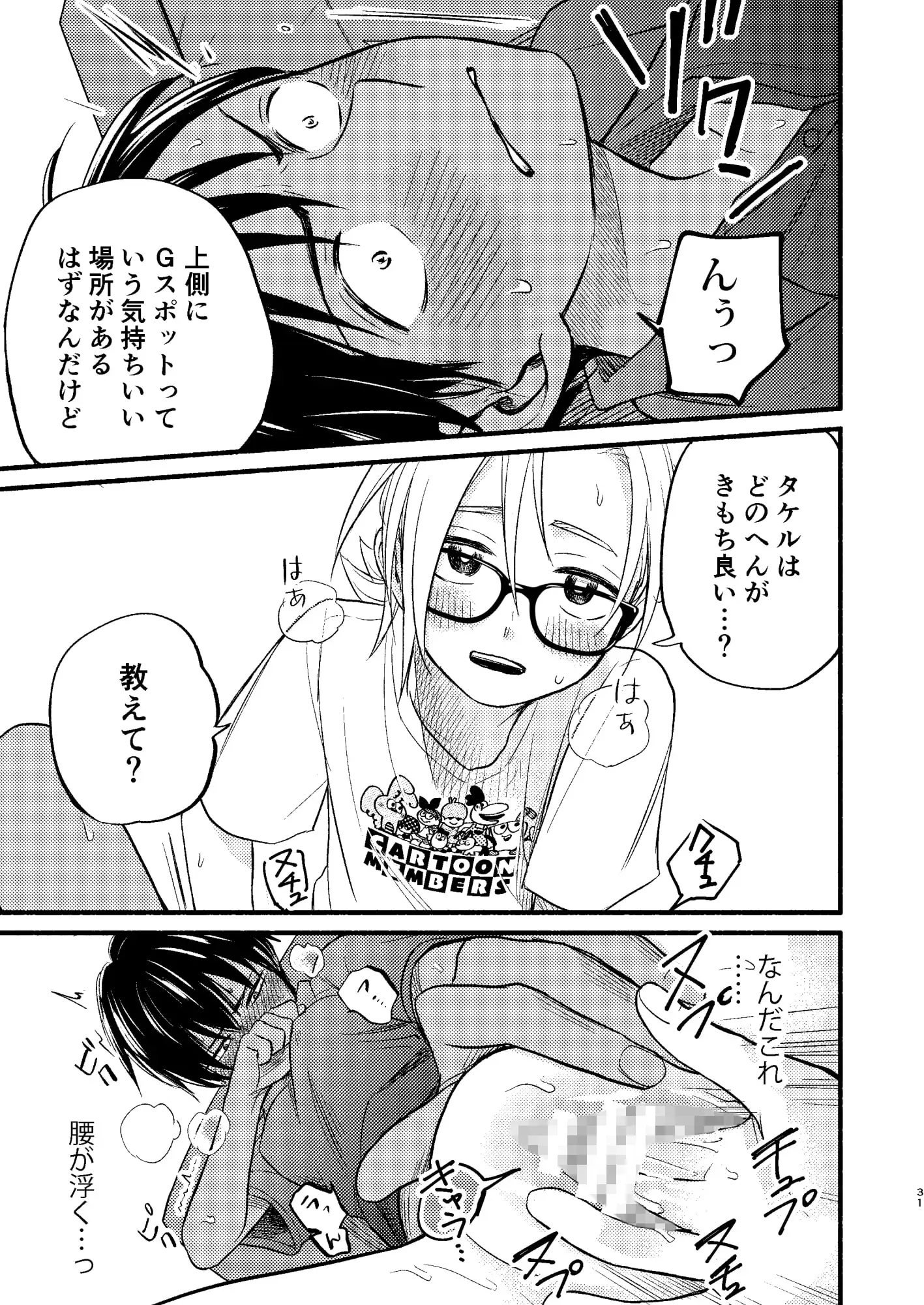 【简体中文版】性拟态幼驯染2