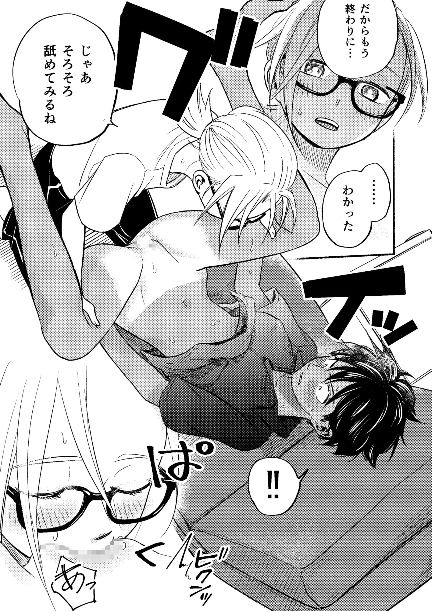 【简体中文版】性拟态幼驯染2