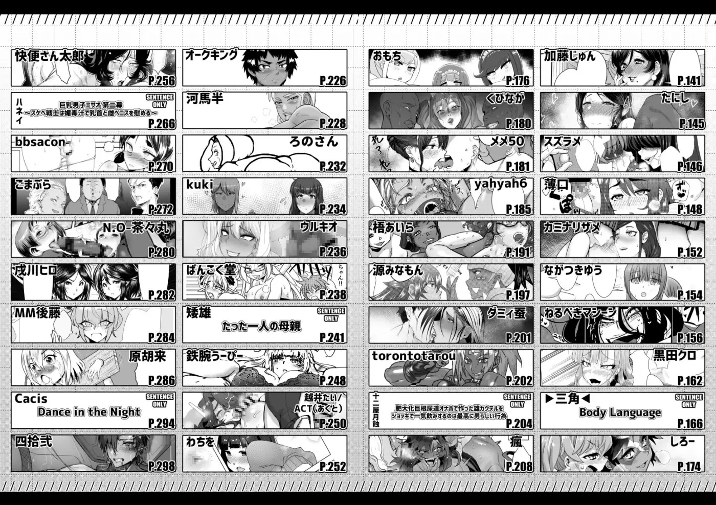 シーメール&メス男子合同誌 C's HAVEN2 破壊大帝国 エロ漫画9