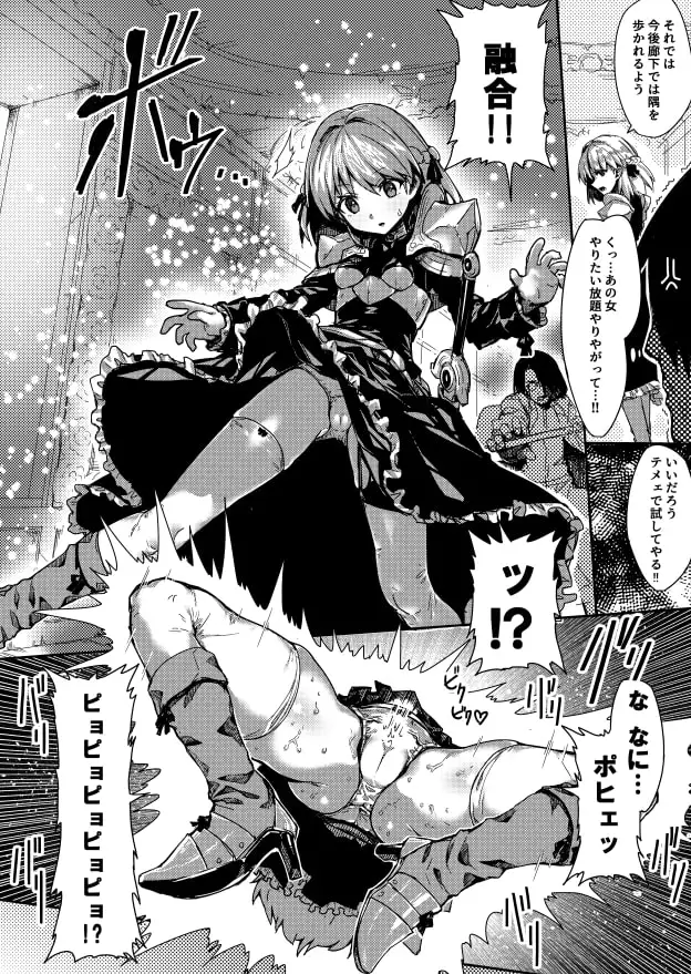性剣錬成 『王国の剣』とか自称してイキってた姫騎士が、ガニ股国辱玩具に堕ちるまで── サンプル画像 2