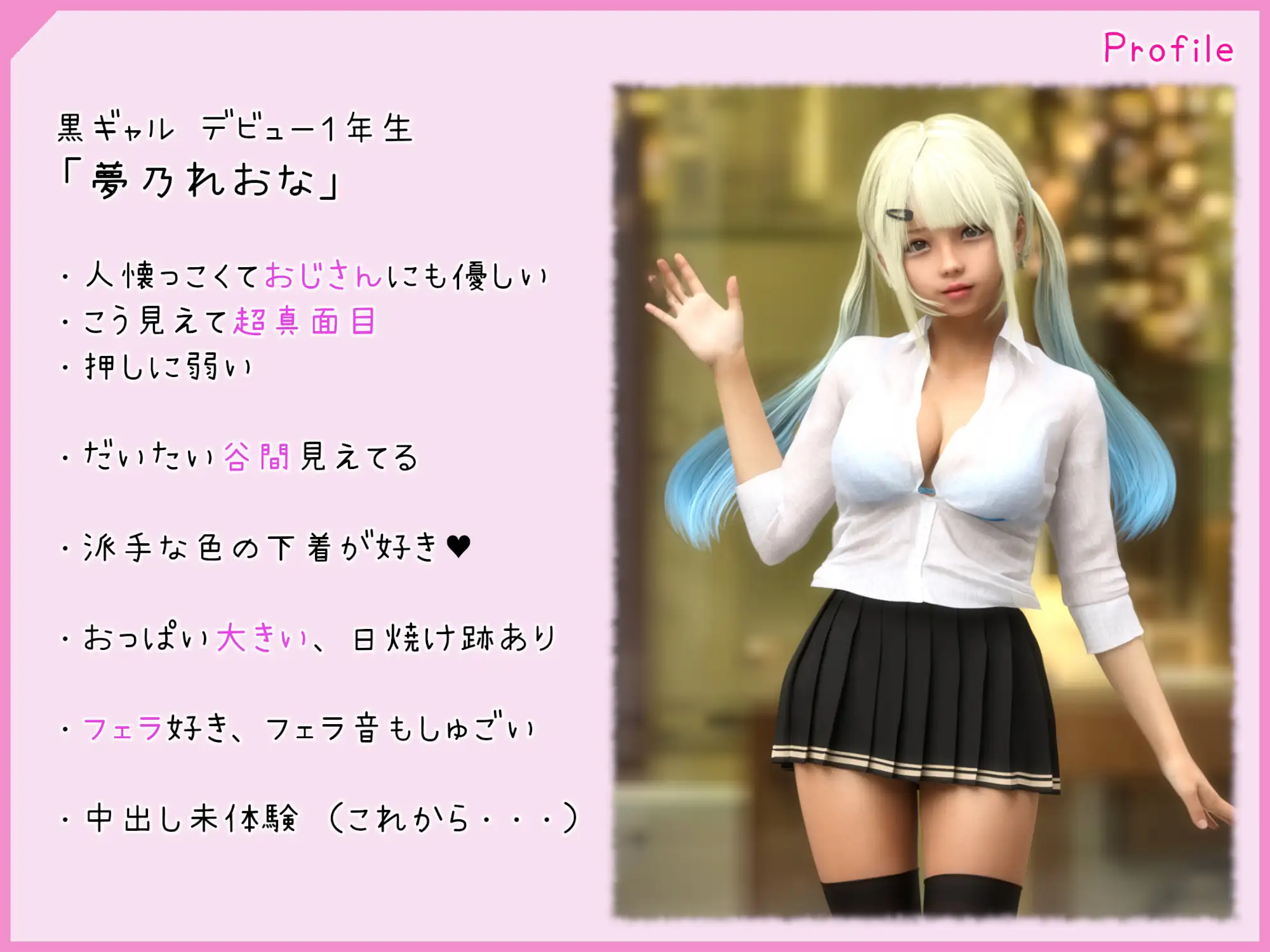 押しに弱いギャルJKに強制中出しで妊娠不可避NTR SR3DART エロ6
