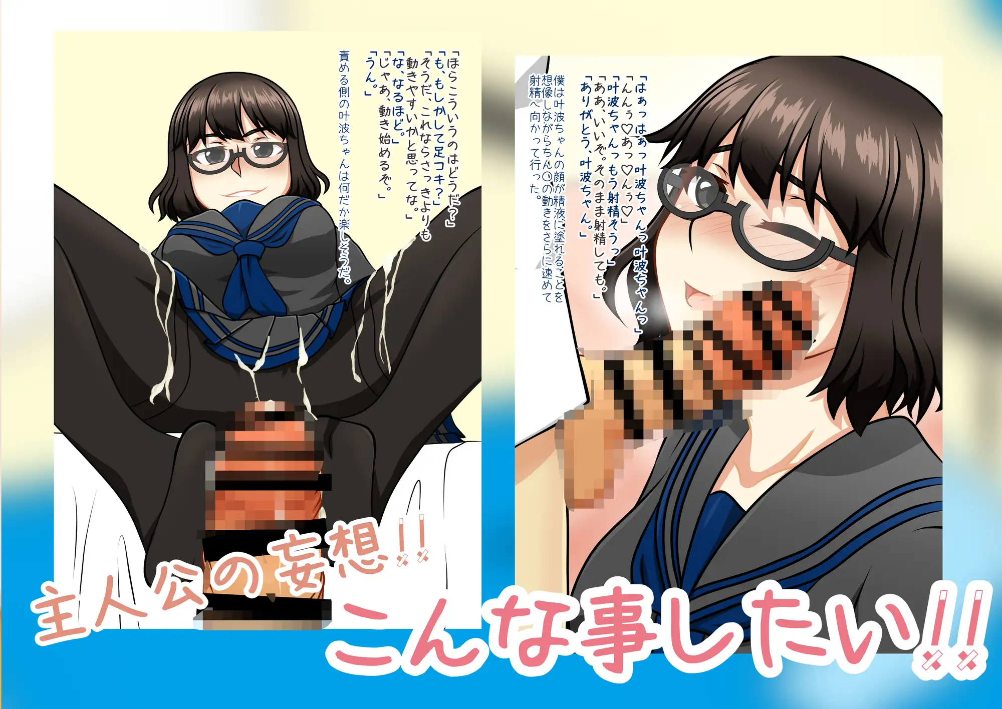 クラスメイトの黒葉さん～妄想オナニー編～ サンプル画像 5