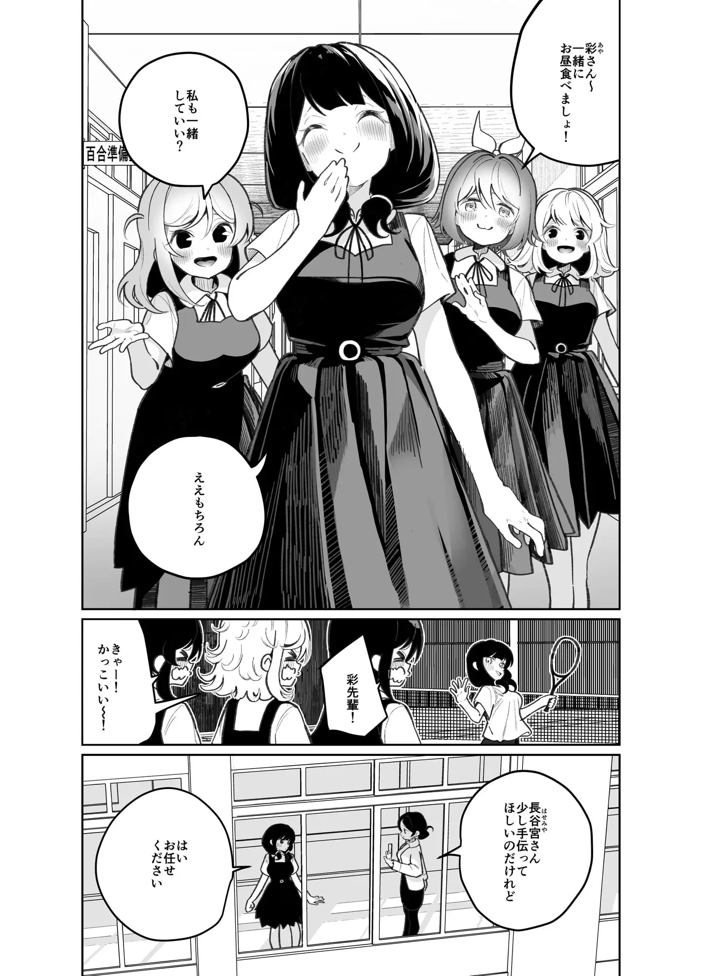 【繁体中文版】あの娘に勝ちたい