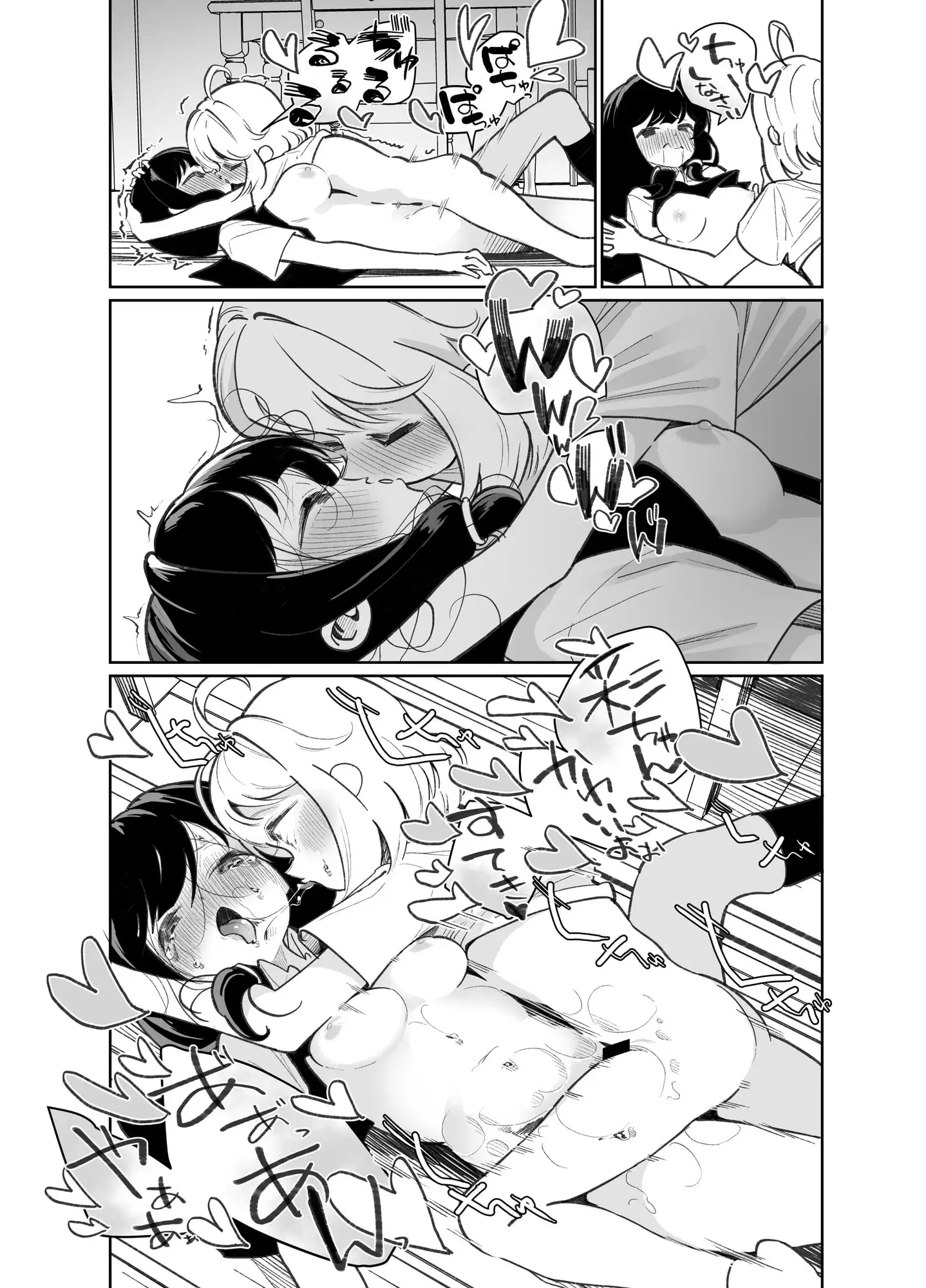 【繁体中文版】あの娘に勝ちたい
