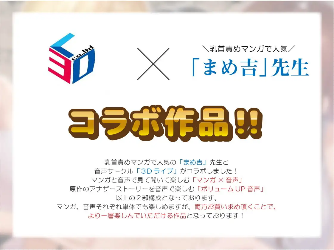 えっちな姉妹のW乳首責め快楽～音声Ver～ サンプル画像 2