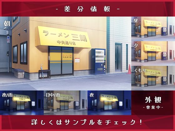お店2D背景素材集<ラーメン屋A>(商品番号:RJ358104)