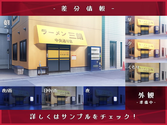 お店2D背景素材集<ラーメン屋A>(商品番号:RJ358104)