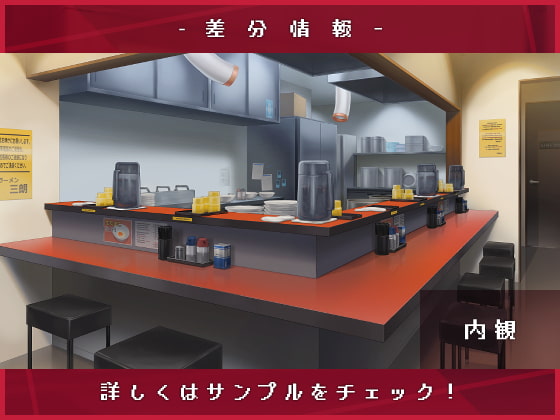 お店2D背景素材集<ラーメン屋A>(商品番号:RJ358104)
