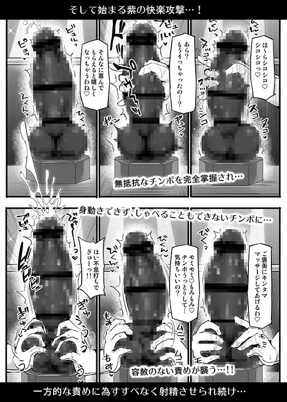 幻想郷フタナリチポレスリングEcstasy4 紫VS魔理沙 サンプル画像 5