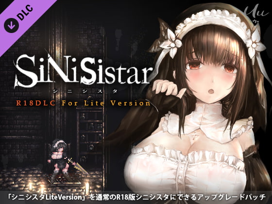 【新着同人ゲーム】シニシスタ SiNiSistar R18DLC for LiteVersionのトップ画像